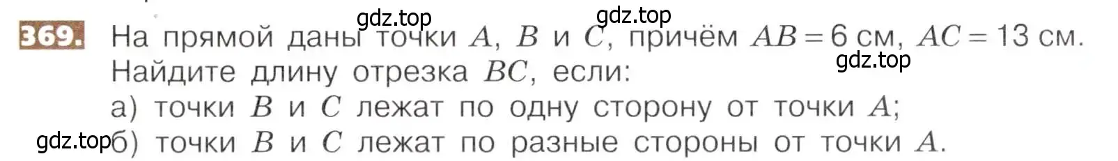 Условие номер 369 (страница 83) гдз по математике 5 класс Никольский, Потапов, учебник