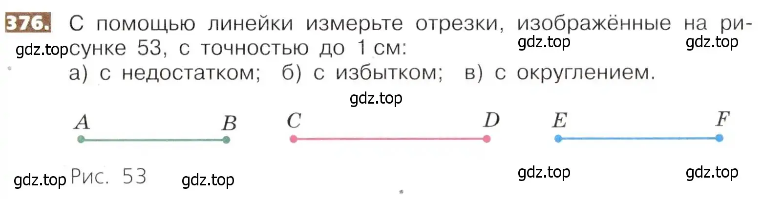 Условие номер 376 (страница 83) гдз по математике 5 класс Никольский, Потапов, учебник