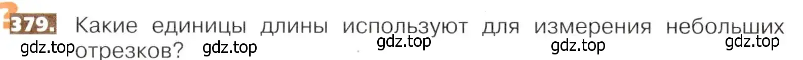 Условие номер 379 (страница 84) гдз по математике 5 класс Никольский, Потапов, учебник
