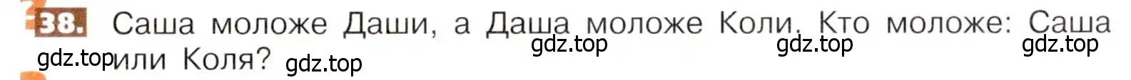 Условие номер 38 (страница 13) гдз по математике 5 класс Никольский, Потапов, учебник