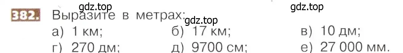 Условие номер 382 (страница 85) гдз по математике 5 класс Никольский, Потапов, учебник