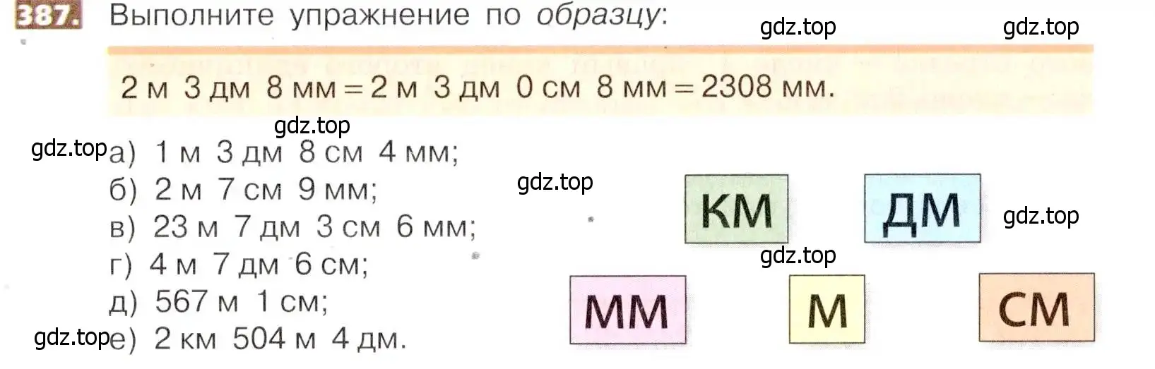 Условие номер 387 (страница 85) гдз по математике 5 класс Никольский, Потапов, учебник