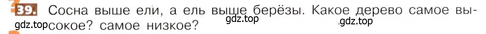 Условие номер 39 (страница 13) гдз по математике 5 класс Никольский, Потапов, учебник