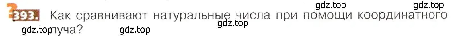 Условие номер 393 (страница 87) гдз по математике 5 класс Никольский, Потапов, учебник