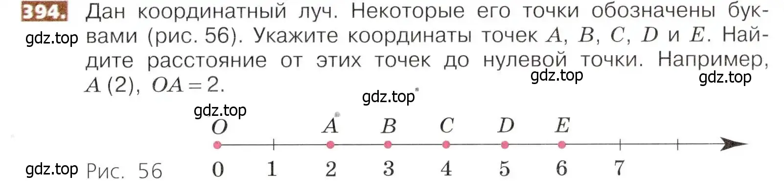 Условие номер 394 (страница 87) гдз по математике 5 класс Никольский, Потапов, учебник