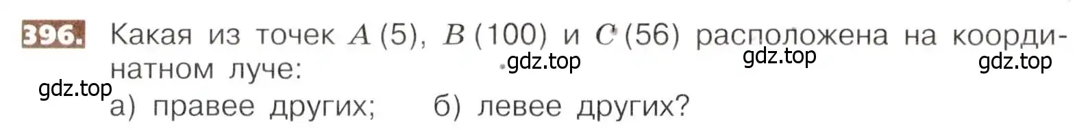 Условие номер 396 (страница 88) гдз по математике 5 класс Никольский, Потапов, учебник