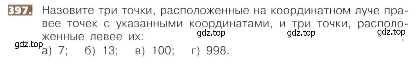 Условие номер 397 (страница 88) гдз по математике 5 класс Никольский, Потапов, учебник