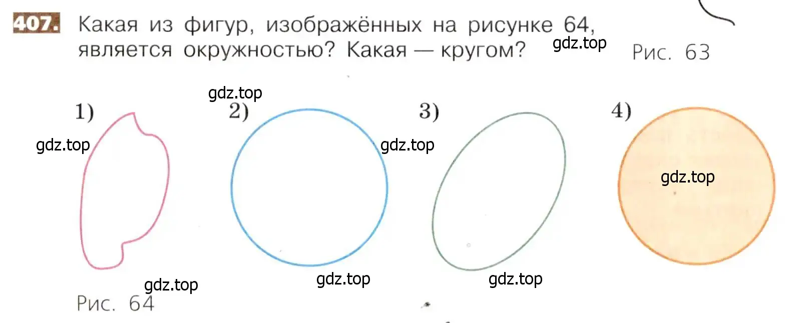 Условие номер 407 (страница 90) гдз по математике 5 класс Никольский, Потапов, учебник