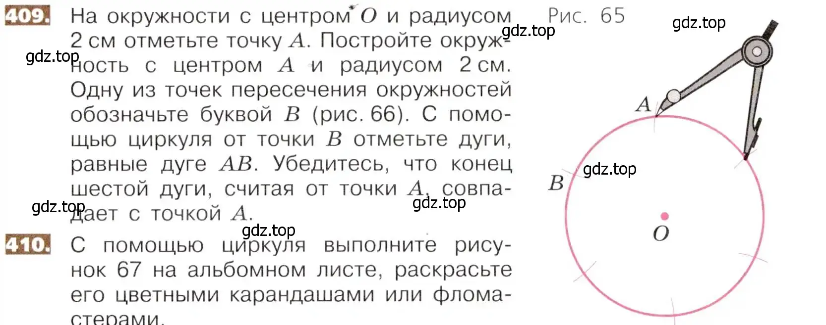 Условие номер 409 (страница 91) гдз по математике 5 класс Никольский, Потапов, учебник