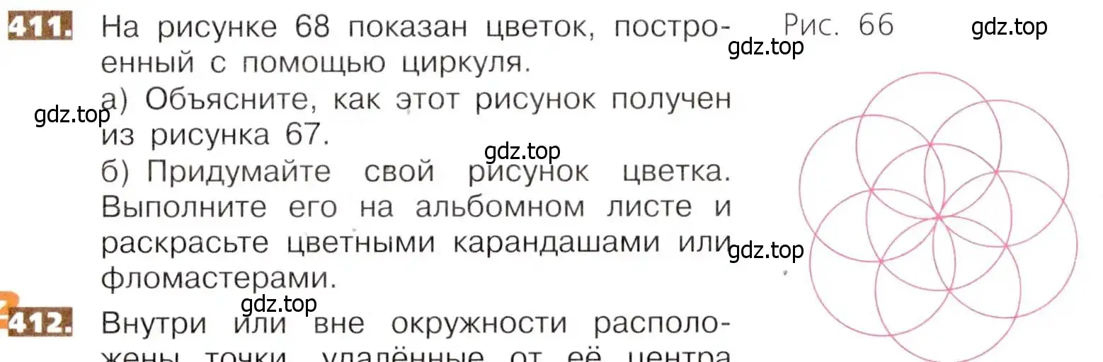 Условие номер 411 (страница 91) гдз по математике 5 класс Никольский, Потапов, учебник