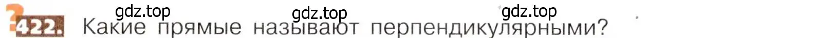 Условие номер 422 (страница 94) гдз по математике 5 класс Никольский, Потапов, учебник