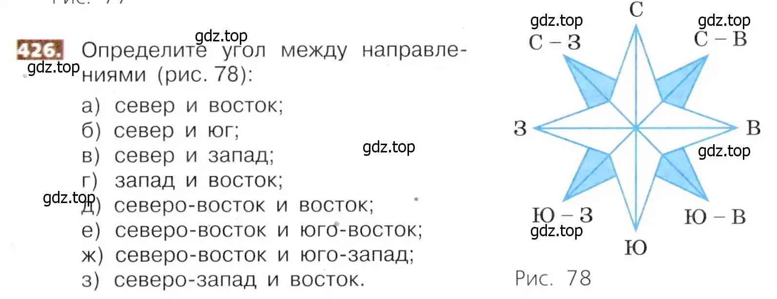 Условие номер 426 (страница 94) гдз по математике 5 класс Никольский, Потапов, учебник