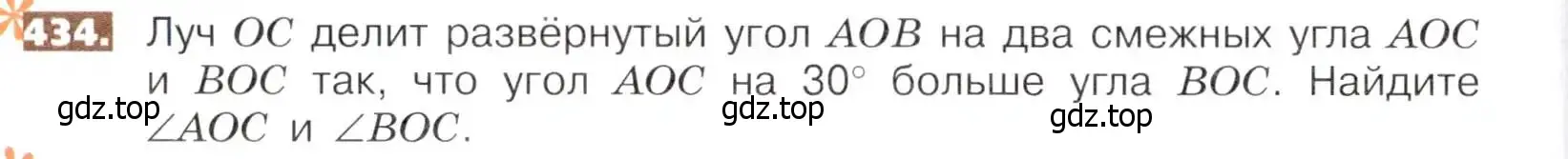 Условие номер 434 (страница 96) гдз по математике 5 класс Никольский, Потапов, учебник