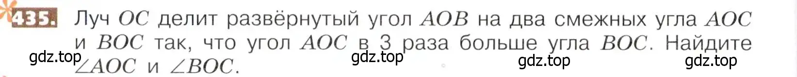 Условие номер 435 (страница 96) гдз по математике 5 класс Никольский, Потапов, учебник