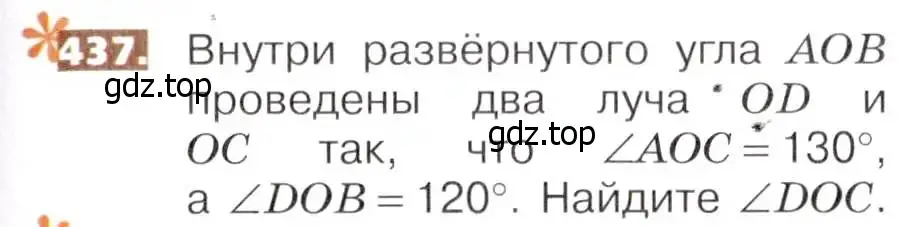 Условие номер 437 (страница 97) гдз по математике 5 класс Никольский, Потапов, учебник