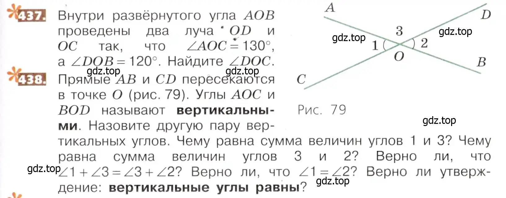 Условие номер 438 (страница 97) гдз по математике 5 класс Никольский, Потапов, учебник