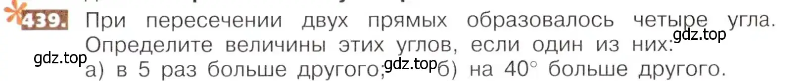 Условие номер 439 (страница 97) гдз по математике 5 класс Никольский, Потапов, учебник