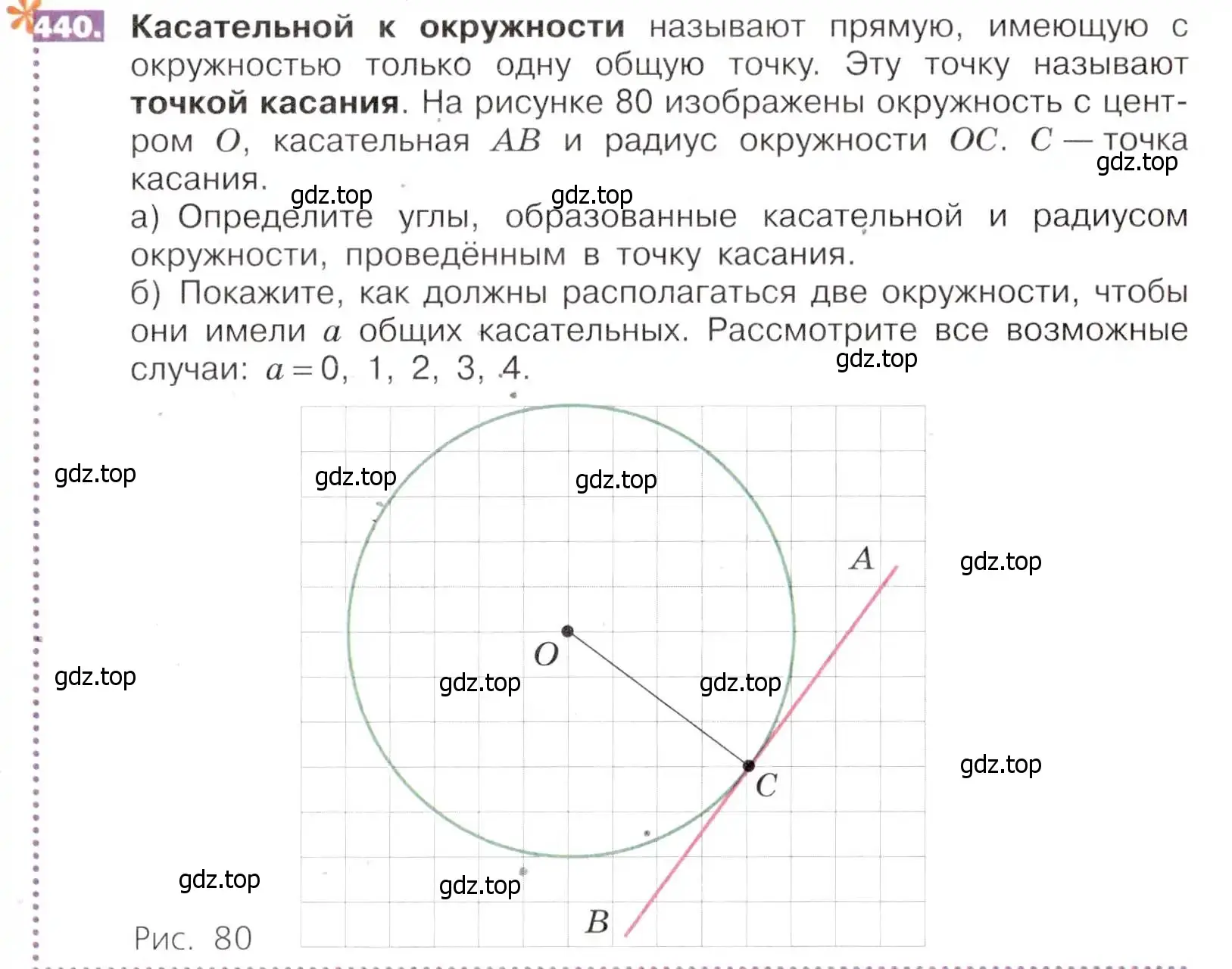 Условие номер 440 (страница 97) гдз по математике 5 класс Никольский, Потапов, учебник