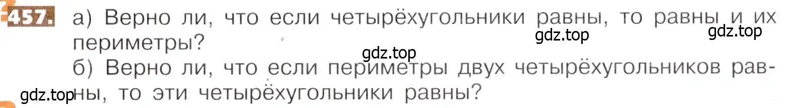 Условие номер 457 (страница 103) гдз по математике 5 класс Никольский, Потапов, учебник