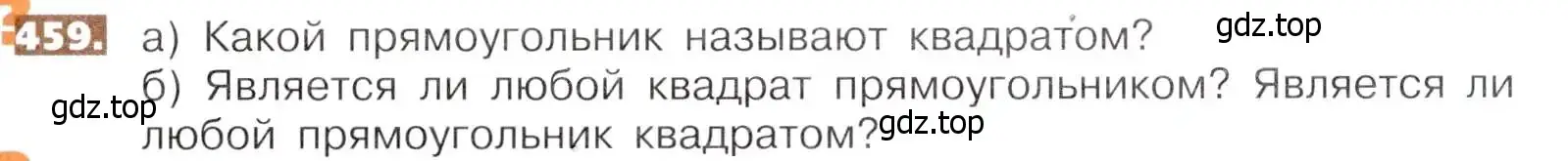 Условие номер 459 (страница 103) гдз по математике 5 класс Никольский, Потапов, учебник