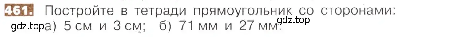 Условие номер 461 (страница 103) гдз по математике 5 класс Никольский, Потапов, учебник