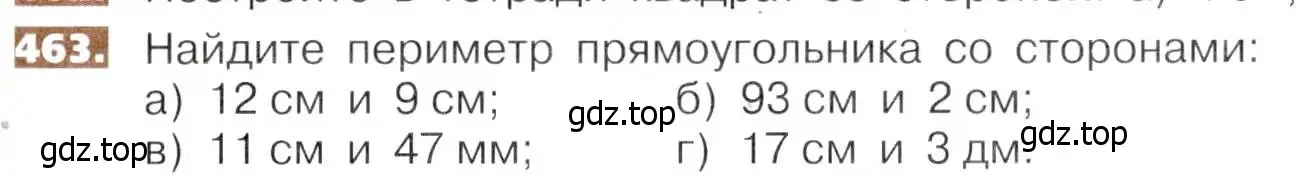 Условие номер 463 (страница 103) гдз по математике 5 класс Никольский, Потапов, учебник