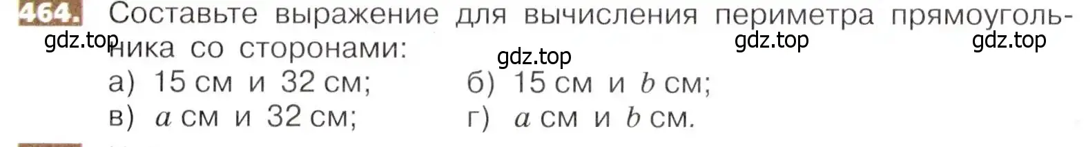 Условие номер 464 (страница 104) гдз по математике 5 класс Никольский, Потапов, учебник