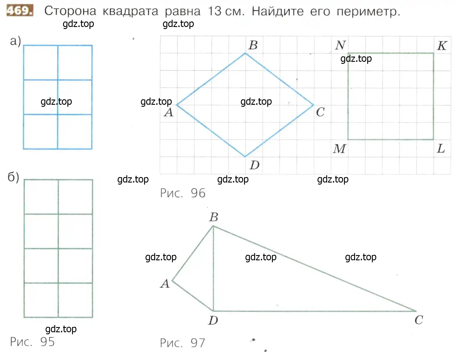 Условие номер 469 (страница 104) гдз по математике 5 класс Никольский, Потапов, учебник