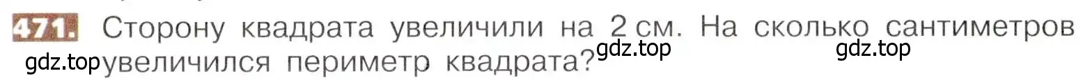 Условие номер 471 (страница 105) гдз по математике 5 класс Никольский, Потапов, учебник