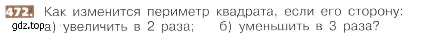 Условие номер 472 (страница 105) гдз по математике 5 класс Никольский, Потапов, учебник