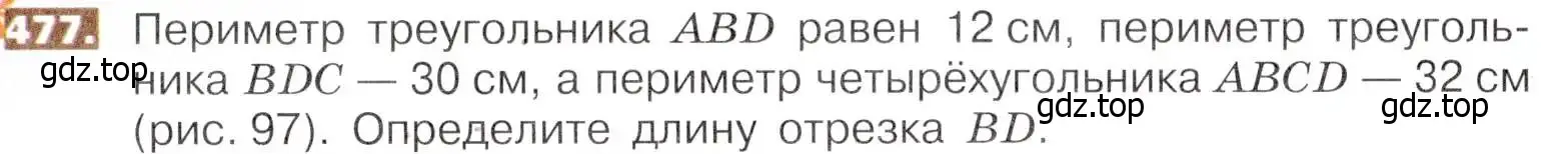 Условие номер 477 (страница 105) гдз по математике 5 класс Никольский, Потапов, учебник