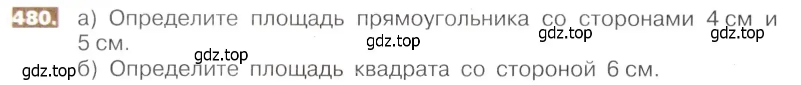 Условие номер 480 (страница 108) гдз по математике 5 класс Никольский, Потапов, учебник