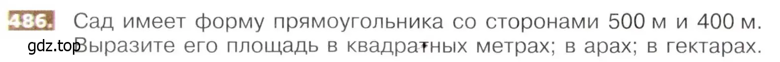 Условие номер 486 (страница 108) гдз по математике 5 класс Никольский, Потапов, учебник