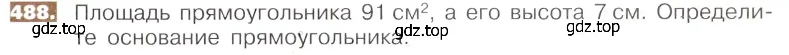 Условие номер 488 (страница 109) гдз по математике 5 класс Никольский, Потапов, учебник