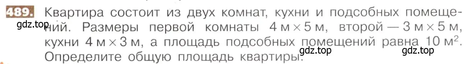 Условие номер 489 (страница 109) гдз по математике 5 класс Никольский, Потапов, учебник