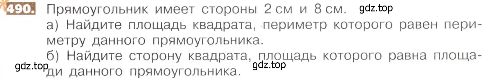 Условие номер 490 (страница 109) гдз по математике 5 класс Никольский, Потапов, учебник