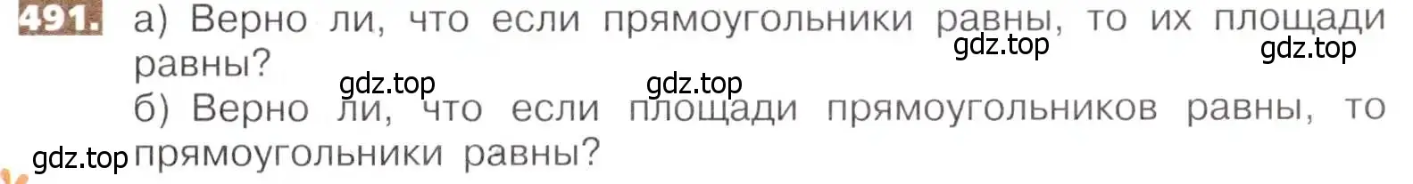 Условие номер 491 (страница 109) гдз по математике 5 класс Никольский, Потапов, учебник