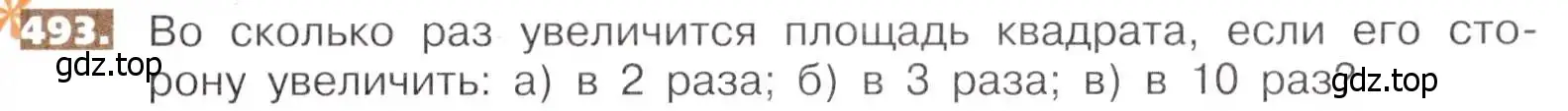 Условие номер 493 (страница 109) гдз по математике 5 класс Никольский, Потапов, учебник