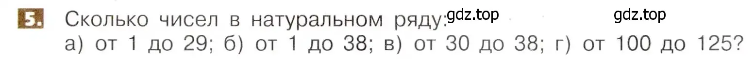 Условие номер 5 (страница 6) гдз по математике 5 класс Никольский, Потапов, учебник