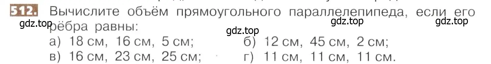 Условие номер 512 (страница 114) гдз по математике 5 класс Никольский, Потапов, учебник