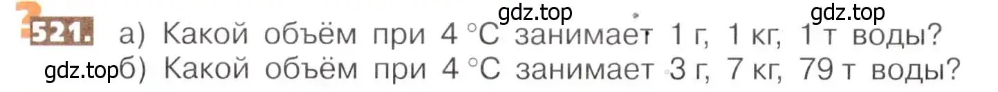 Условие номер 521 (страница 116) гдз по математике 5 класс Никольский, Потапов, учебник