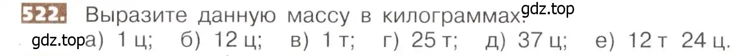 Условие номер 522 (страница 116) гдз по математике 5 класс Никольский, Потапов, учебник