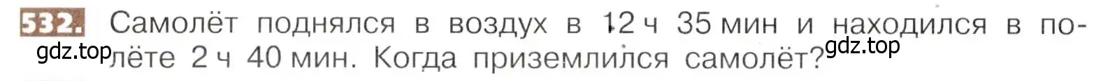 Условие номер 532 (страница 118) гдз по математике 5 класс Никольский, Потапов, учебник