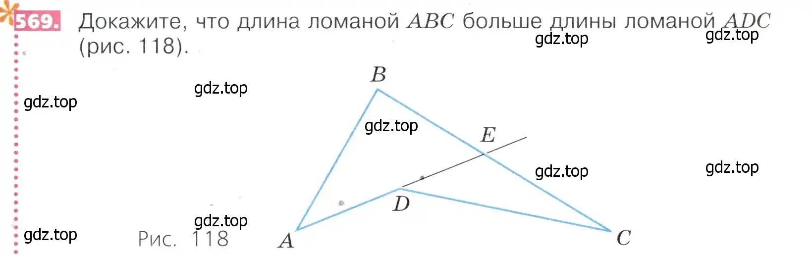 Условие номер 569 (страница 127) гдз по математике 5 класс Никольский, Потапов, учебник