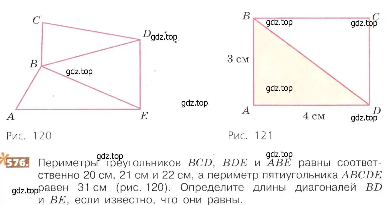 Условие номер 576 (страница 129) гдз по математике 5 класс Никольский, Потапов, учебник