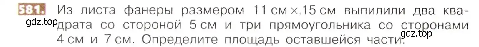 Условие номер 581 (страница 130) гдз по математике 5 класс Никольский, Потапов, учебник