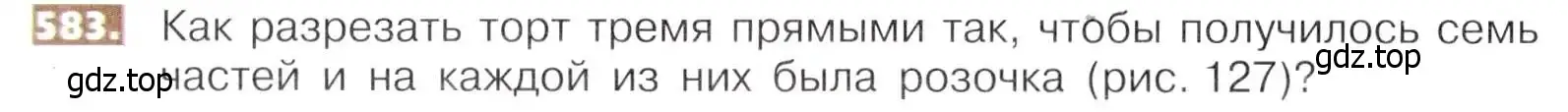 Условие номер 583 (страница 132) гдз по математике 5 класс Никольский, Потапов, учебник