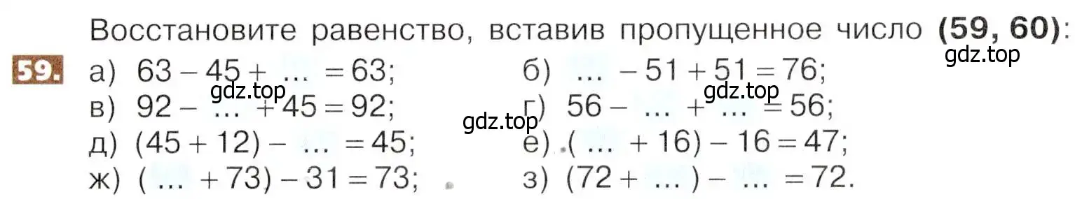 Условие номер 59 (страница 17) гдз по математике 5 класс Никольский, Потапов, учебник