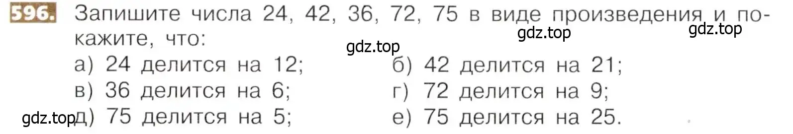 Условие номер 596 (страница 136) гдз по математике 5 класс Никольский, Потапов, учебник