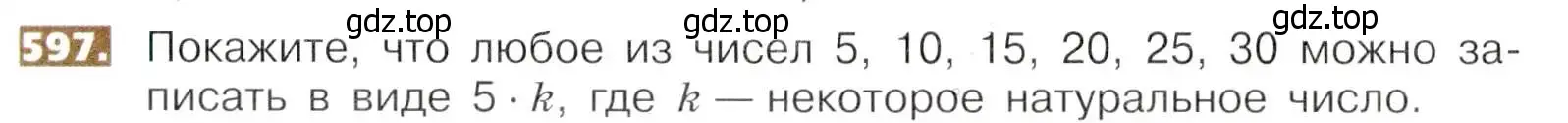 Условие номер 597 (страница 136) гдз по математике 5 класс Никольский, Потапов, учебник